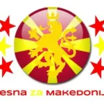 Песни за Македонија